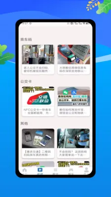 �˳���һ������(����ʵʱ��ѯ)v1.0 �ֻ���