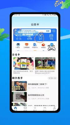 �˳���һ������(����ʵʱ��ѯ)v1.0 �ֻ���