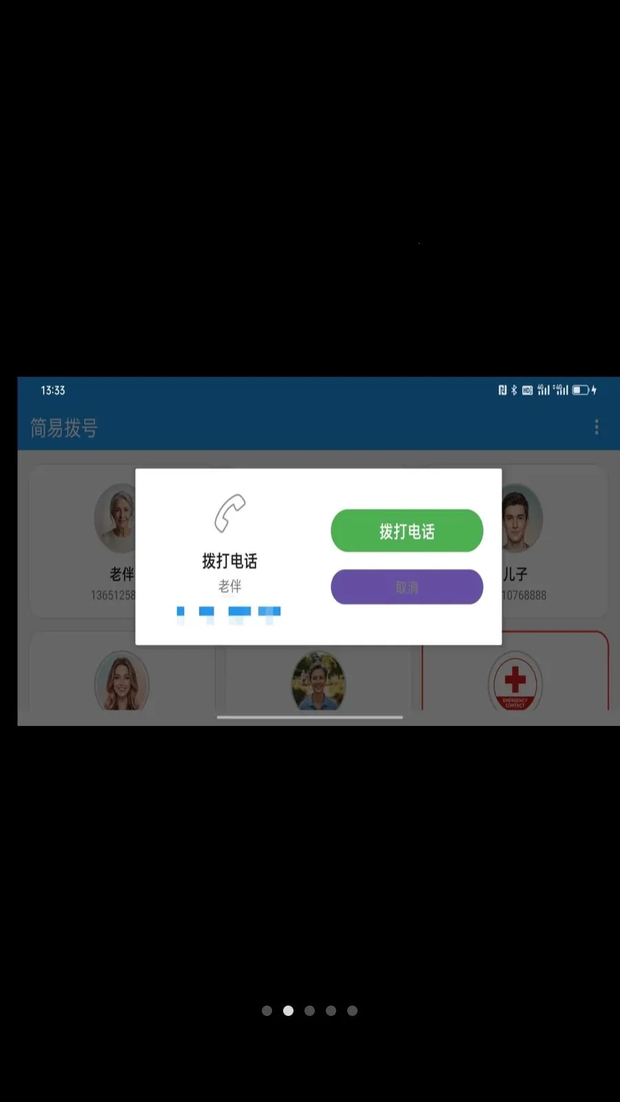 ���ײ��������ֻ���v1.0.2 �ֻ���