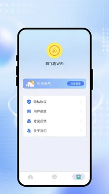˲����WiFi(�ֻ������Ż�)v2.0.1 ��׿��