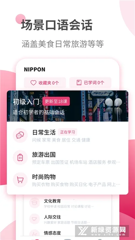 日语自学习2026官方正版 日语自学习2026官方正版