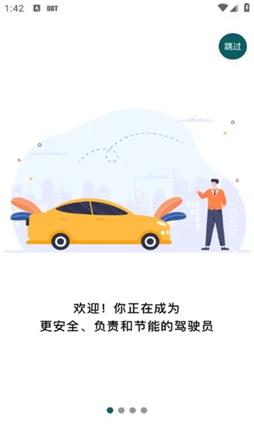 �շ�����Լ�ʻ2026���°汾v1.0.4.9 ��Ѱ�