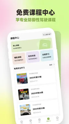 �շ�����Լ�ʻ2026���°汾v1.0.4.9 ��Ѱ�