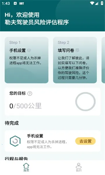 勒夫防御性驾驶2026最新版本 勒夫防御性驾驶2026最新版本