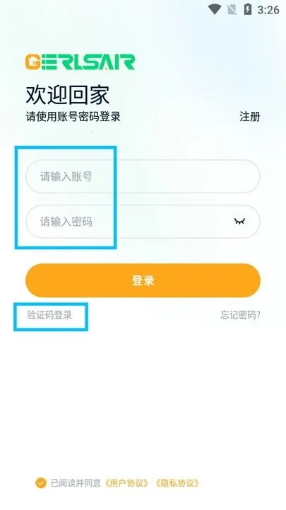 Gerlsair2026官方正版 Gerlsair2026官方正版