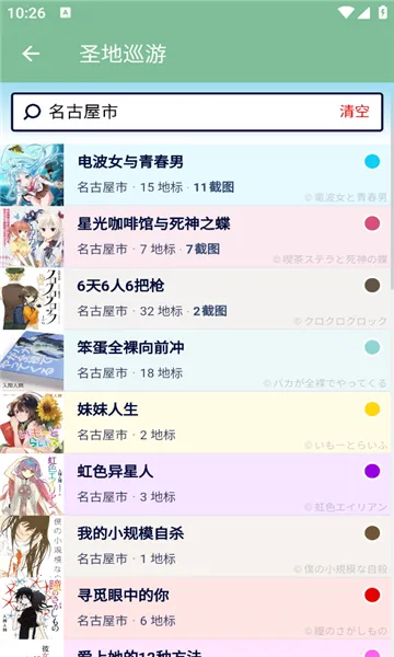 ʥ��Ѳ��2026�ٷ����°汾v1.2 �ٷ�����