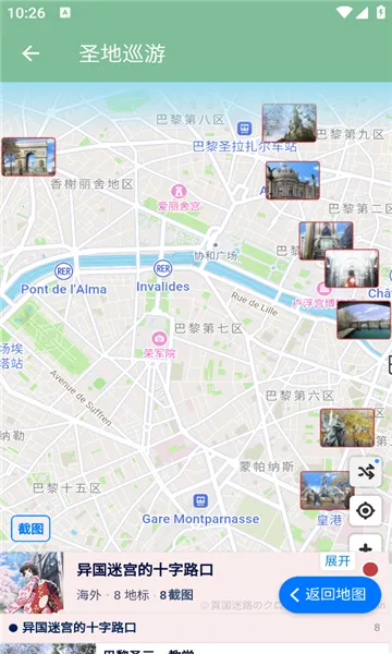 ʥ��Ѳ��2026�ٷ����°汾v1.2 �ٷ�����