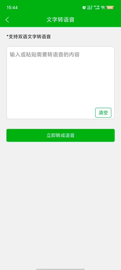 ������﷭��ͨ2026�ٷ�����v1.1.7 �ٷ�����