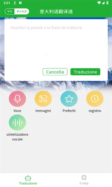 ������﷭��ͨ2026�ٷ�����v1.1.7 �ٷ�����