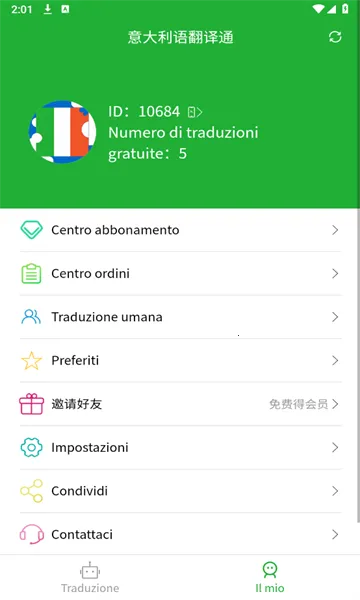 ������﷭��ͨ2026�ٷ�����v1.1.7 �ٷ�����