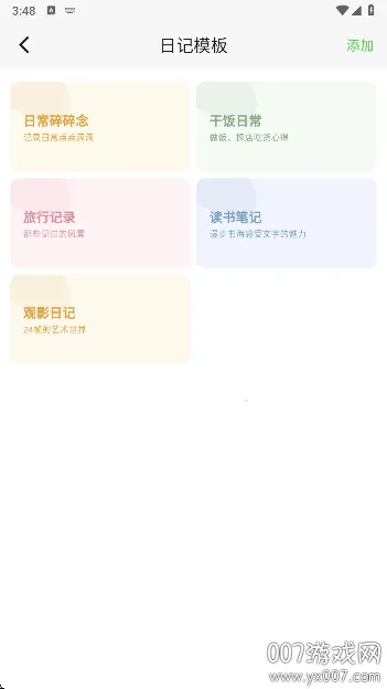 �����(�ռǼ�¼����)v1.2.2 �ٷ�����