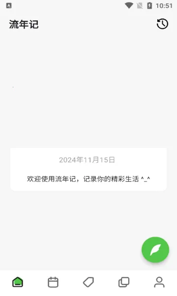 �����(�ռǼ�¼����)v1.2.2 �ٷ�����