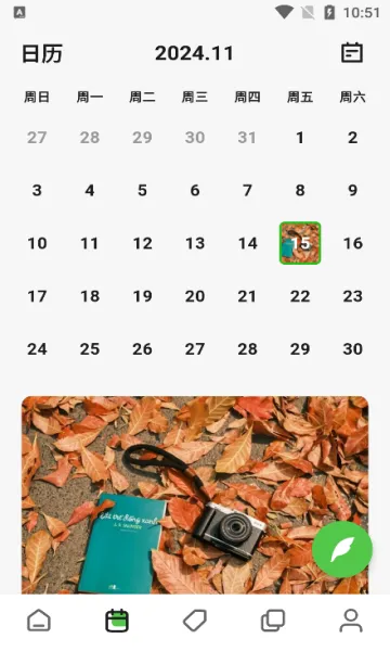 �����(�ռǼ�¼����)v1.2.2 �ٷ�����