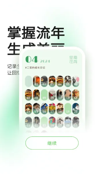 �����(�ռǼ�¼����)v1.2.2 �ٷ�����