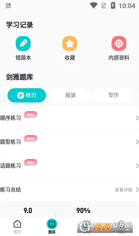 ���Ԫ��˼(��˼��������)v1.7.9 �ٷ�����