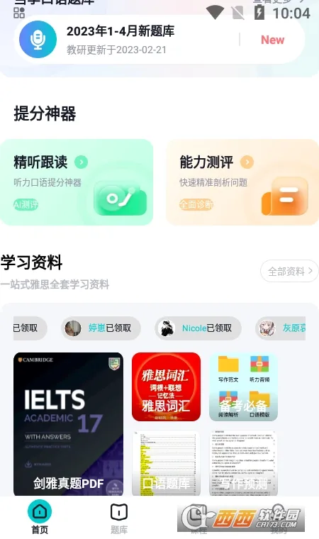 ���Ԫ��˼(��˼��������)v1.7.9 �ٷ�����