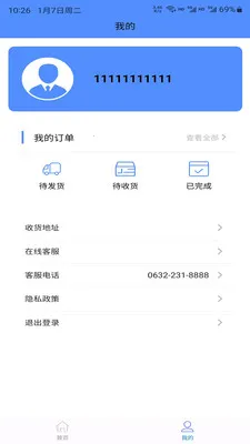 ��������(��������ƽ̨)v1.2.4 ��׿��