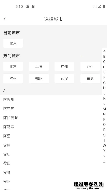 ��Լ������һ��ͨ��׿���ֻ���v2.5.0 ��Ѱ�