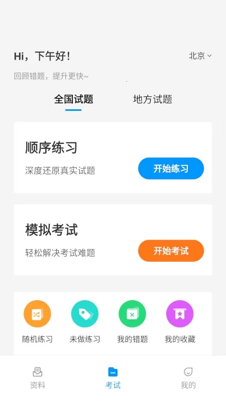 ��Լ������һ��ͨ��׿���ֻ���v2.5.0 ��Ѱ�