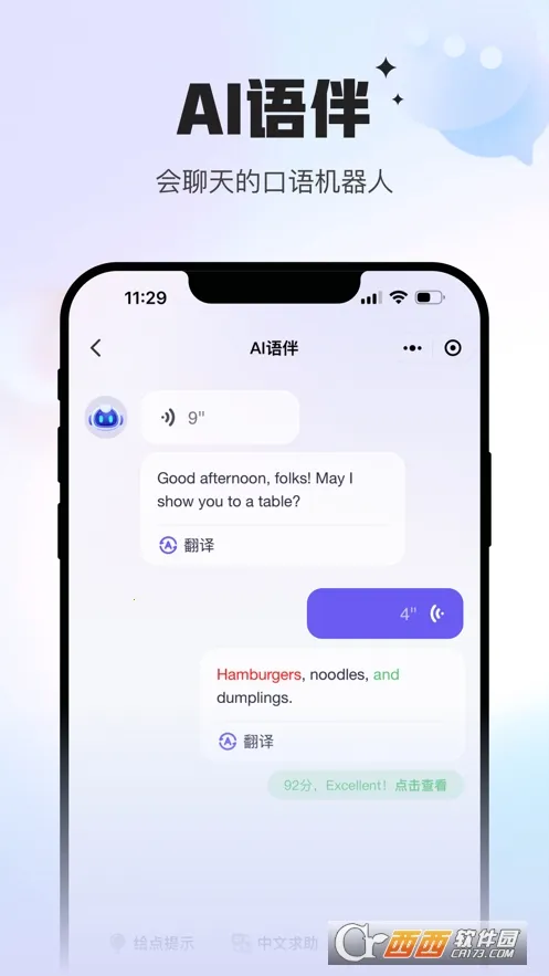 Uskillsʵѵ��׿���ֻ���v1.8.0 ��׿��