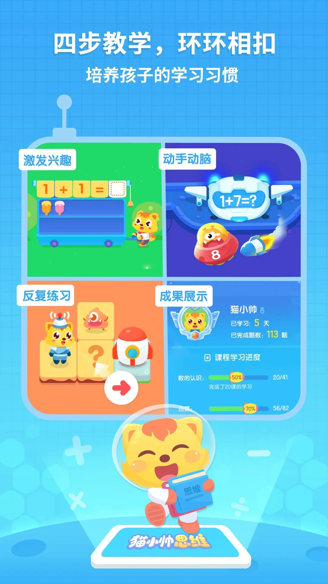 èС˧˼ά2026�ٷ�����v2.1.8 ��׿��