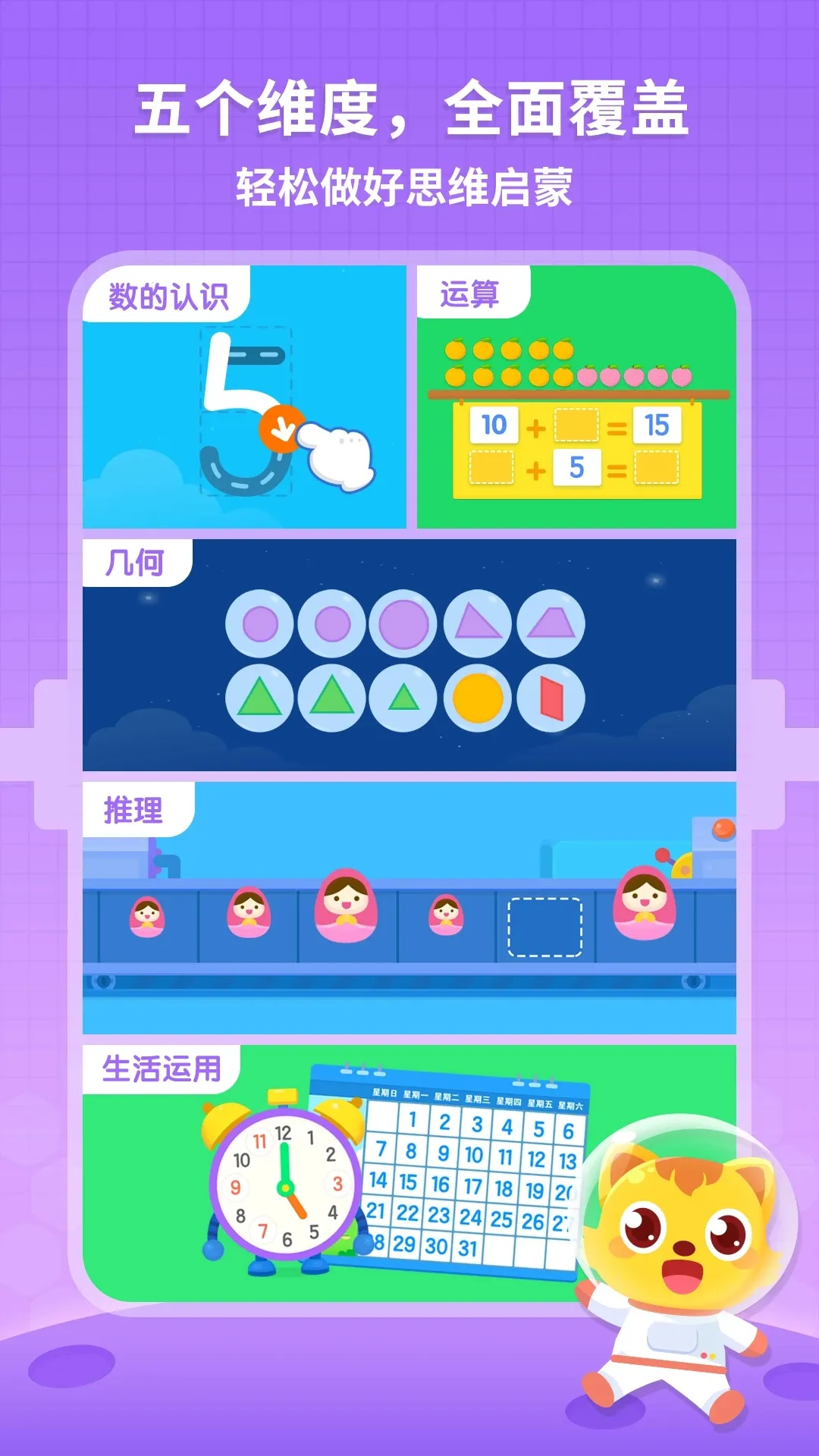 èС˧˼ά2026�ٷ�����v2.1.8 ��׿��