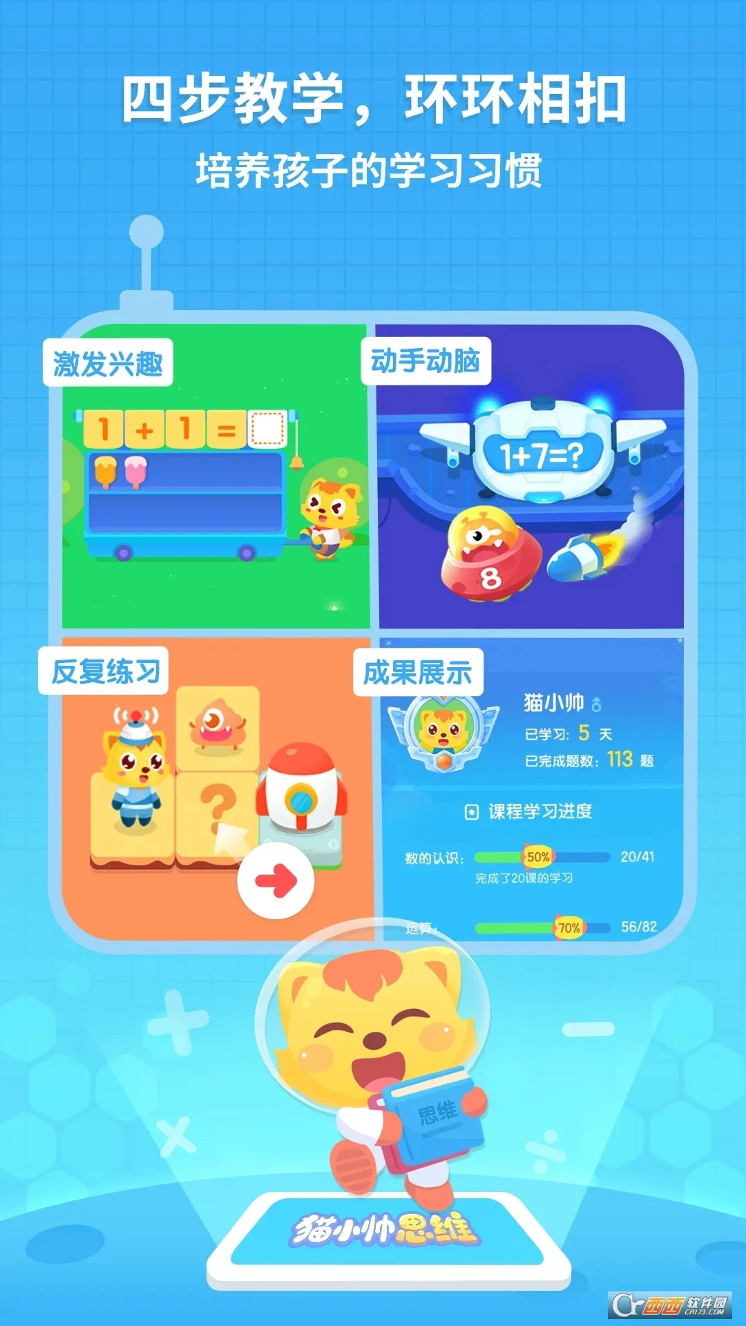 èС˧˼ά2026�ٷ�����v2.1.8 ��׿��