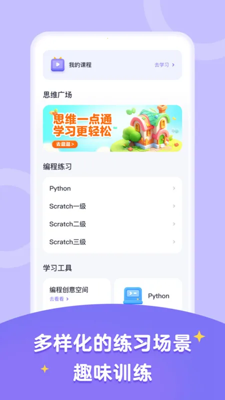 ��;��ѧ(������ѧϰ����)v2.3.1 �ֻ���