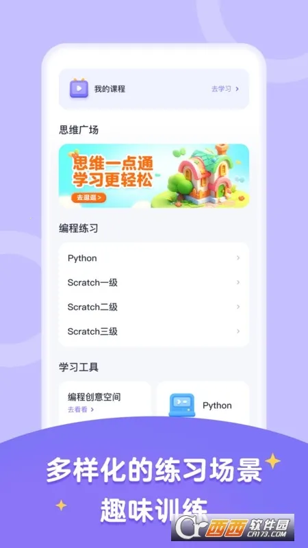 ��;��ѧ(������ѧϰ����)v2.3.1 �ֻ���