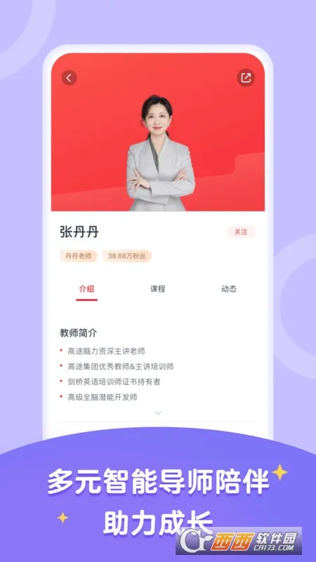 高途智学(青少年学习软件) 高途智学(青少年学习软件)