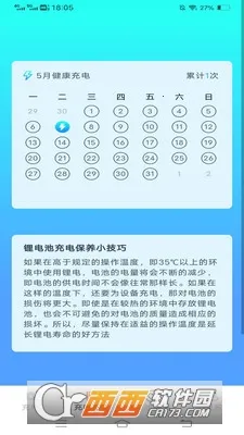 �������(���״̬���)v6.7.6.2 �ٷ�����
