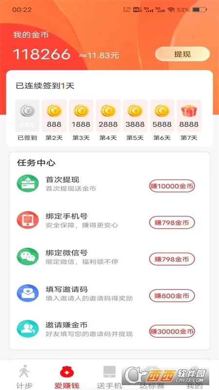 走路健康多多安卓版手机版 走路健康多多安卓版手机版