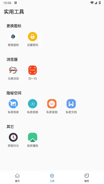 影匿空间2026最新版本 影匿空间2026最新版本