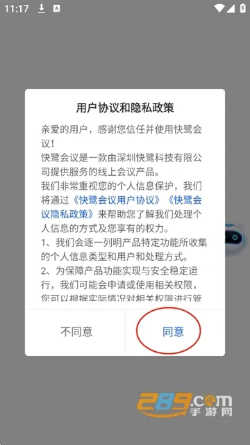 快鹭会议(远程会议软件) 快鹭会议(远程会议软件)