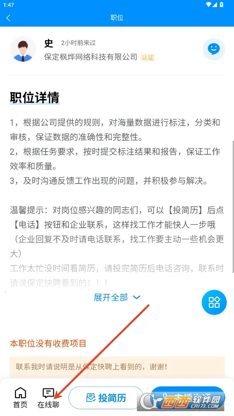 ������Ƹ(������Ƹƽ̨)v1.0.1 �ٷ�����