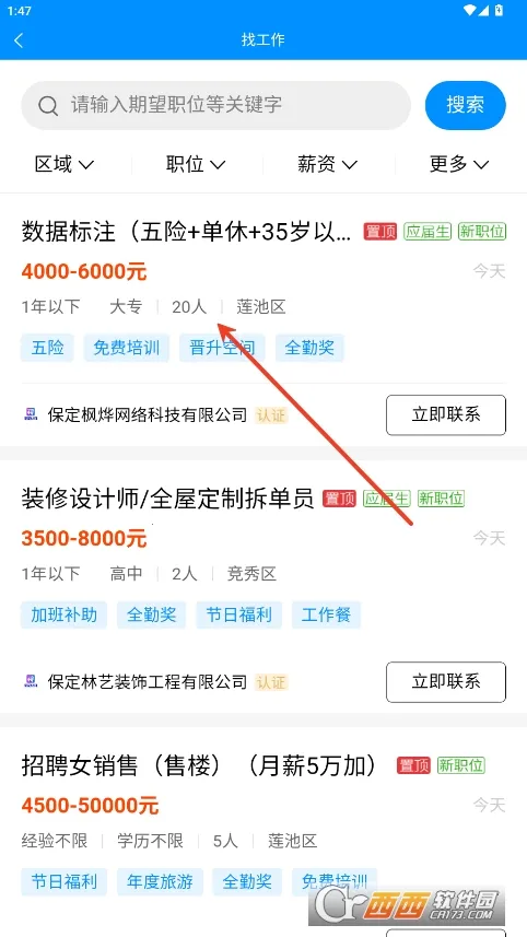 ������Ƹ(������Ƹƽ̨)v1.0.1 �ٷ�����