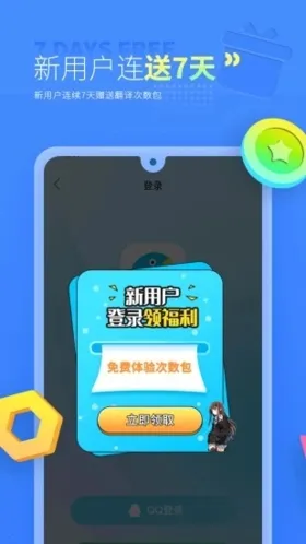 ������Ϸ����(��Ϸ���빤��)v5.0.0 ��׿��