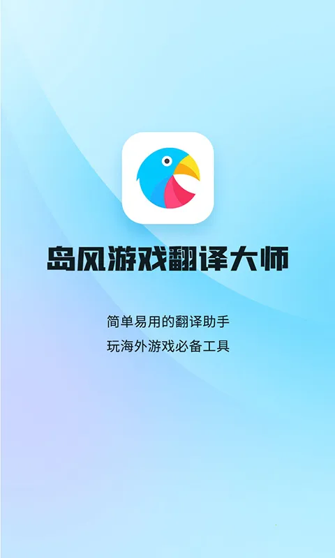 ������Ϸ����(��Ϸ���빤��)v5.0.0 ��׿��