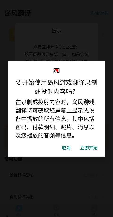 岛风游戏翻译(游戏翻译工具) 岛风游戏翻译(游戏翻译工具)