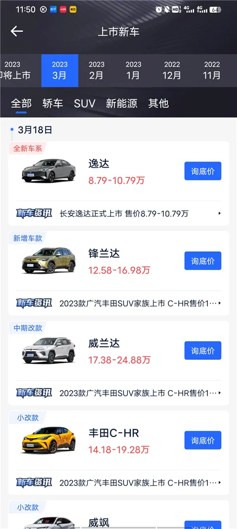 易车极速版(汽车服务平台) 易车极速版(汽车服务平台)