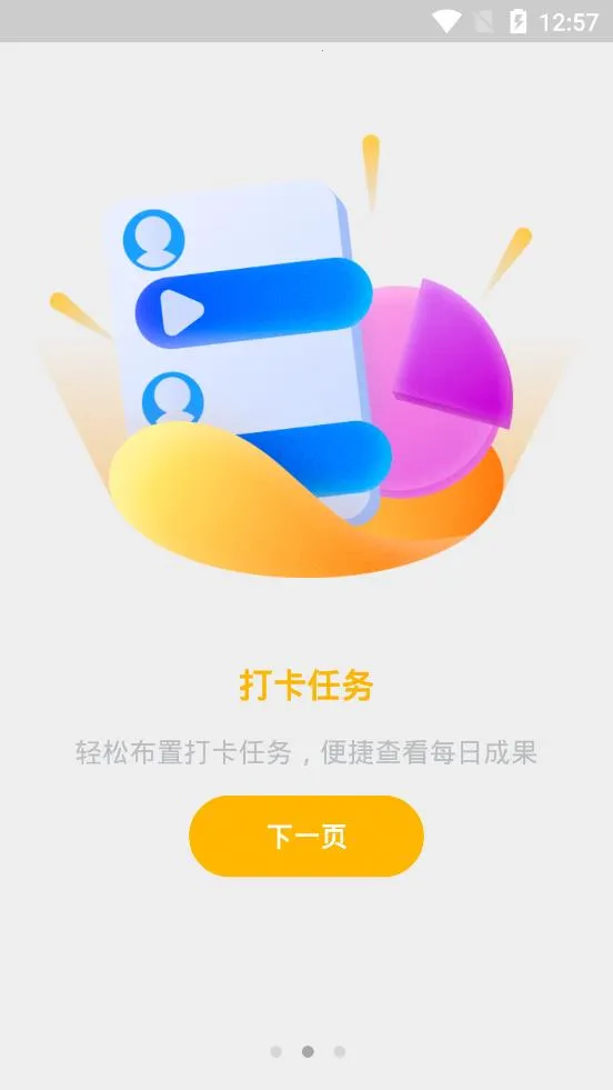 ʦ��ͨ�°�2026���°汾v4.12.19 ��׿��
