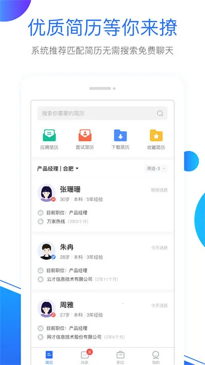 �°��˲���(������ְƽ̨)v2.6.2 ��׿��