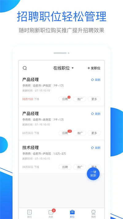 �°��˲���(������ְƽ̨)v2.6.2 ��׿��