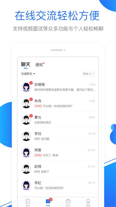 �°��˲���(������ְƽ̨)v2.6.2 ��׿��