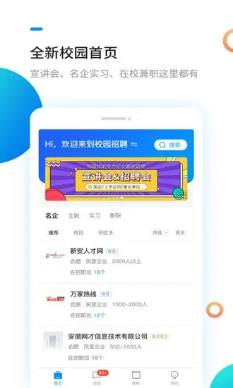 �°��˲���(������ְƽ̨)v2.6.2 ��׿��