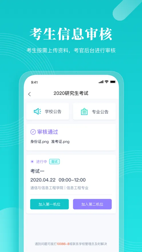 �ƿ���רҵ��(���Ͽ���ƽ̨)v1.0.0 �ٷ�����