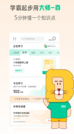 大师100(中小学生学习平台) 大师100(中小学生学习平台)