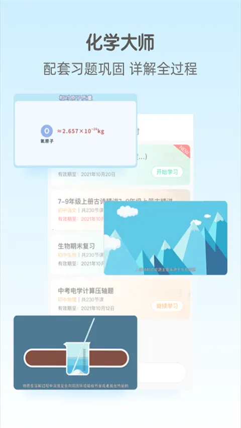 大师100(中小学生学习平台) 大师100(中小学生学习平台)