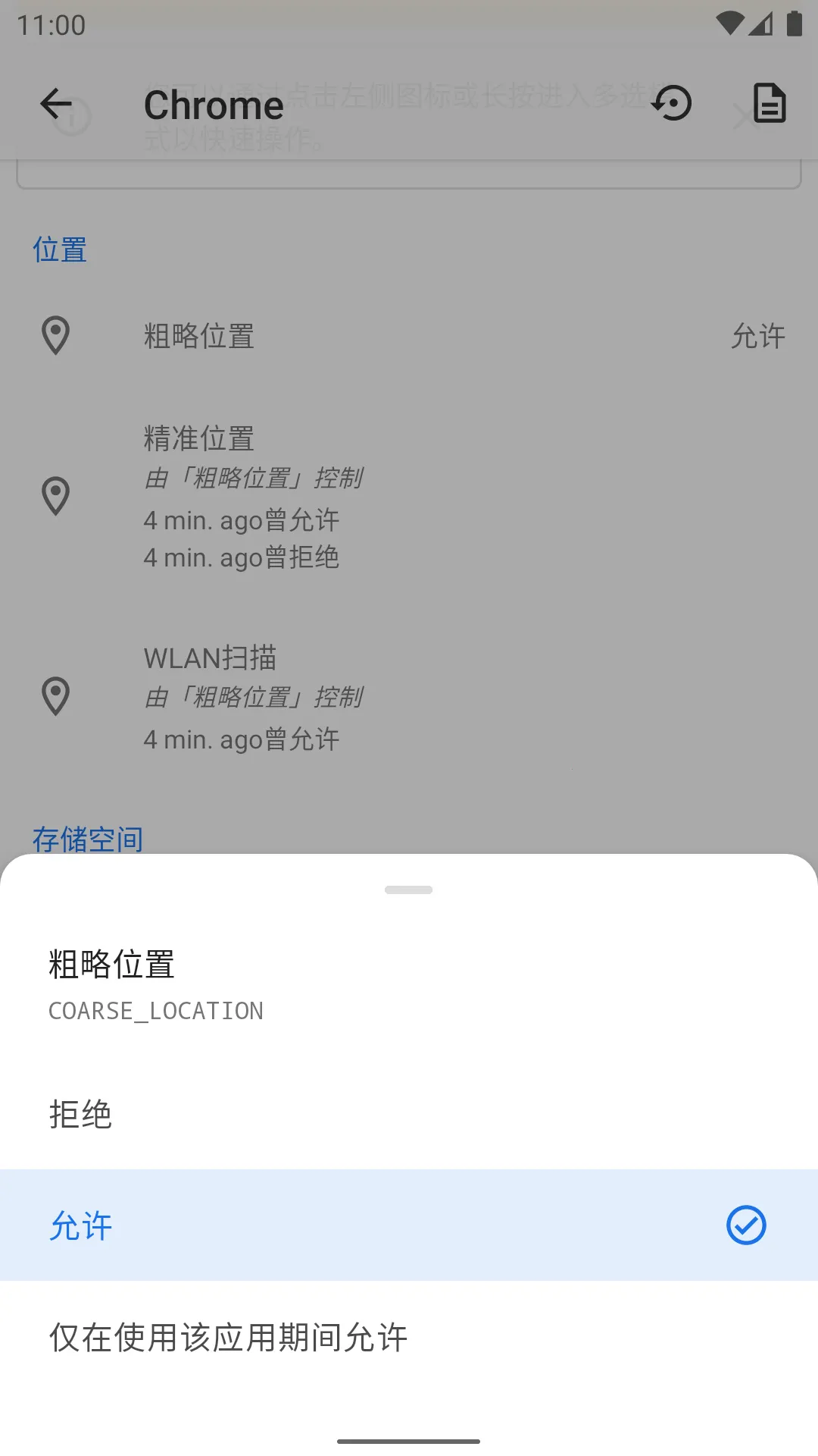 App Ops��׿���ֻ���v9.0.7.r1709.96c7869d �ֻ���