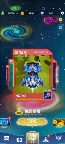 战机:代号666(飞行射击手游) 战机:代号666(飞行射击手游)